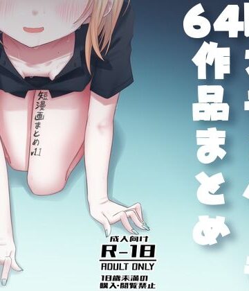 【エロ漫画raw】短漫画まとめv1.1