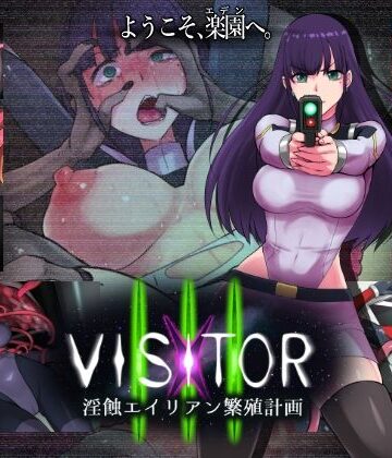 【エロ漫画raw】VISITOR X III 淫蝕エイリアン繁殖計画