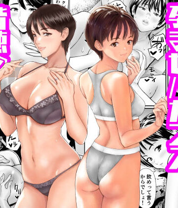 【エロ漫画raw】従妹と叔母と近親孕ませバカンス〜背徳の母娘ダブル妊娠