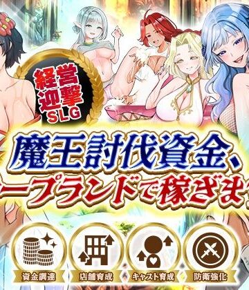 【エロ漫画raw】魔王討伐資金、ソープランドで稼ぎます！