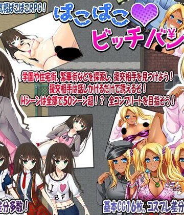 【エロ漫画raw】ぱこぱこ？ビッチバンク！