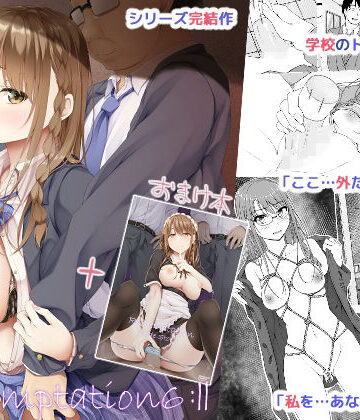 【エロ漫画raw】Re:Temptation6