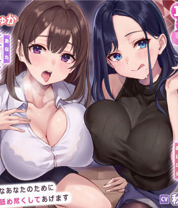 【エロ漫画raw】【耳レ●プ】先輩＆新人秘書OLのご奉仕（おしごと）は社長の耳舐め性欲処理！〜耳奥が大好きなあなたのために舐め尽くしてあげます〜【KU100】【りふれぼプレミアムシリーズ】