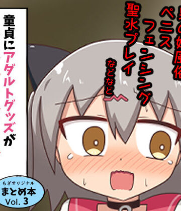 【エロ漫画raw】童貞にアダルトグッズがなぜかたくさん届くので風俗に持ち込んだ話 まとめ本Vol.3