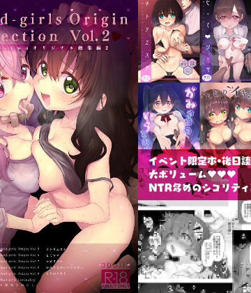 【エロ漫画raw】Marked-girls Collection Origin Vol.2