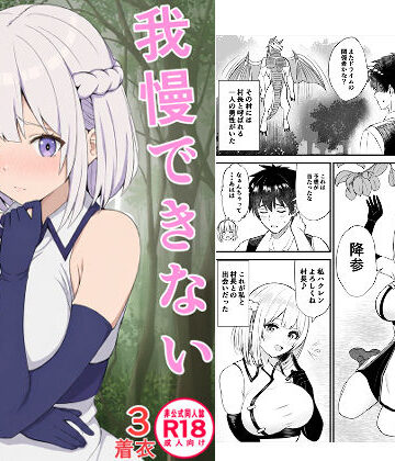 【エロ漫画raw】我慢できない俺の身体は今日も健康3