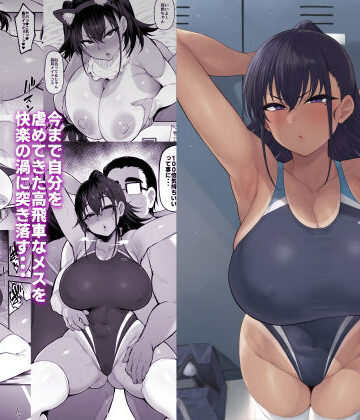 【エロ漫画raw】そして、彼女は僕のものになった・・・。2
