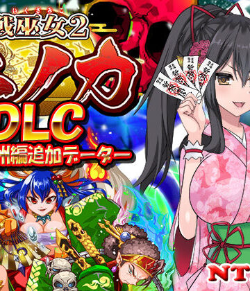 【エロ漫画raw】【DLC】戦巫女ホノカ ―関八州編追加データ―