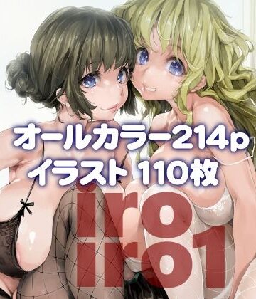 【エロ漫画raw】iroiro1