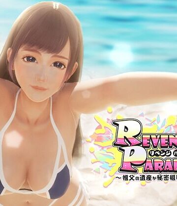 【エロ漫画raw】REVENGE PARADISE 〜祖父の遺産が秘密組織だった件〜
