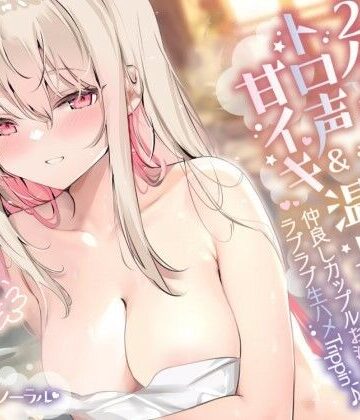 【エロ漫画raw】【KU100】2人っきりのトロ声＆甘イキ温泉旅行♪ 仲良しカップルお泊まりラブラブ生ハメTrippin’♪