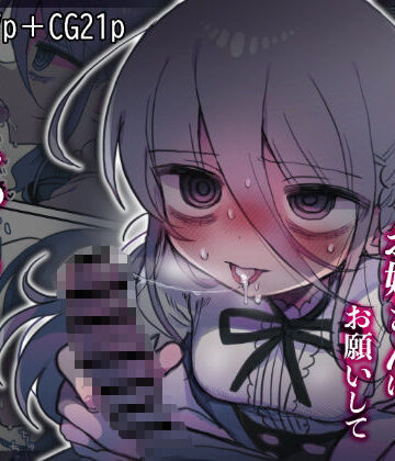 【エロ漫画raw】ダウナー研究者お姉さんにお願いしてえっちなことしてもらう話。