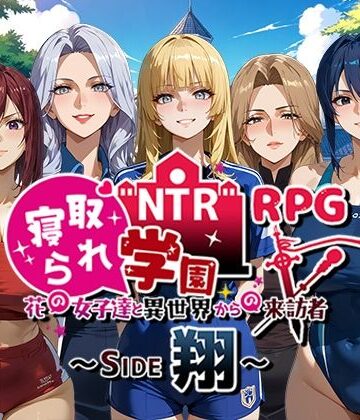 【エロ漫画raw】NTR寝取られ学園〜花の女子達と異世界からの来訪者〜 SIDE翔