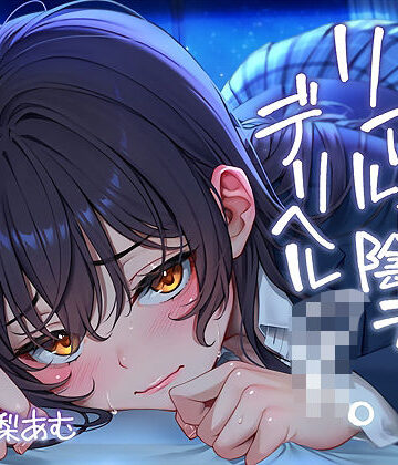 【エロ漫画raw】ただただ…リアルな陰キャデリヘルJK。【フォーリーサウンド】