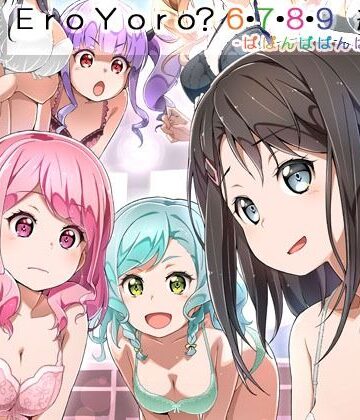 【エロ漫画raw】Eroyoro？ 6・7・8・9 総集編 -ばばんばばんばんBang！-