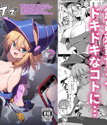 【エロ漫画raw】コ〇ケでBMGコスプレイヤーとオフパコセックス