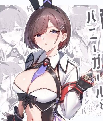 【エロ漫画raw】配達バニーガールとサービスえっち3