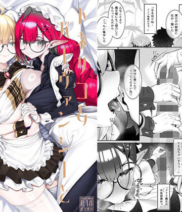【エロ漫画raw】トネリコ＆バーヴァンシーといろいろえっち本