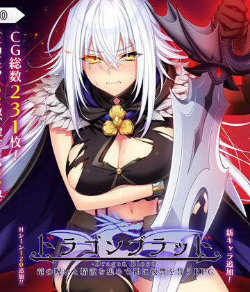 【エロ漫画raw】ドラゴンブラッド〜竜の呪いと精液で神に復讐を誓うRPG〜