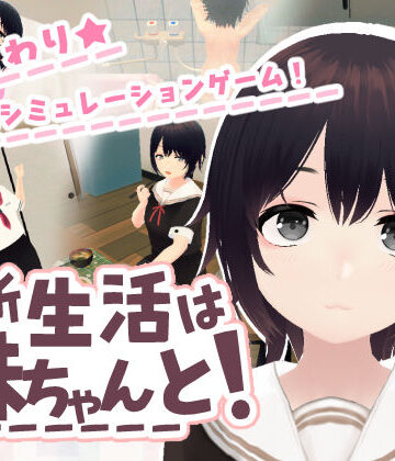 【エロ漫画raw】新生活は妹ちゃんと！