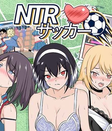 【エロ漫画raw】NTRサッカー