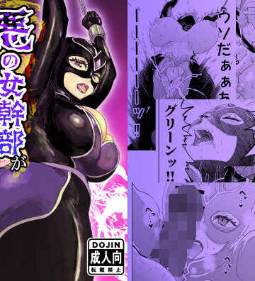 【エロ漫画raw】悪の女幹部が弱ってるのをいいことに色エロしちゃう戦隊グリーン2