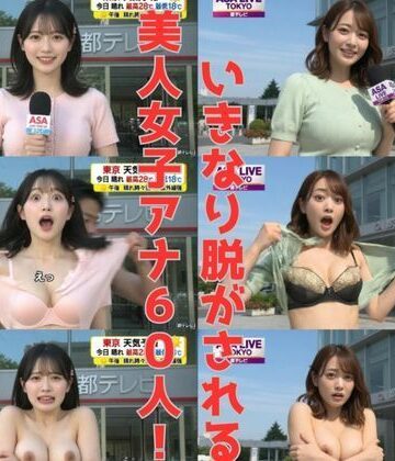 【エロ漫画raw】【女子アナ60人】生中継で突然服を破られておっぱい丸出し！！パニック！！