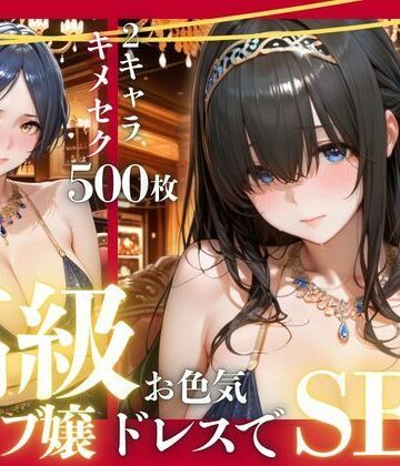 【エロ漫画raw】憧れのアイドルが高級クラブのホステスに！？〜媚薬でキマる限界ピストン〜Vol.2