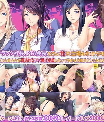 【エロ漫画raw】【サマーBOX】高慢な牝をわからせ！チン媚び全開の孕ませセット！