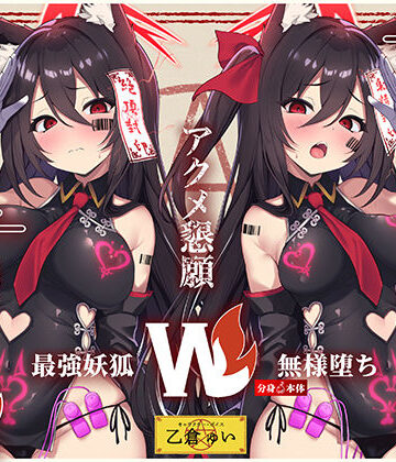 【エロ漫画raw】【Wマヌケ・オホ声】アクメ封印で絶頂管理されただけでマン汁垂れ流しながらアクメ懇願する事しか出来ないタダの女の子だと自覚させられる千年生きた大妖狐