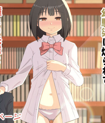【エロ漫画raw】陽ギャルの幼馴染に煽られて憧れの先輩とエッチしちゃった話