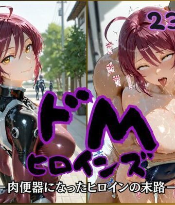 【エロ漫画raw】ドMヒロインズ ールナマリ〇・ホーク編ー