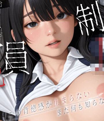 【エロ漫画raw】【146分】制服JK Debut！ 止まらない背徳感で全員犯します！【4K120FPS】