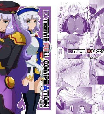 【エロ漫画raw】EXTREME FULL COMPILATION