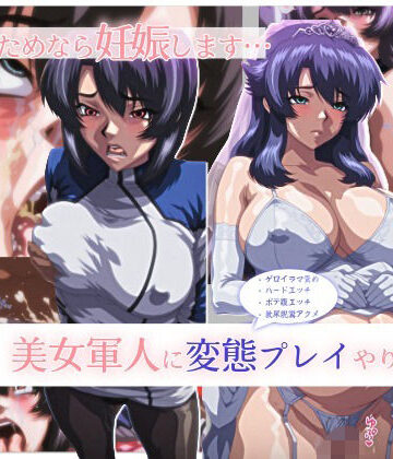 【エロ漫画raw】変態孕ませ戦艦