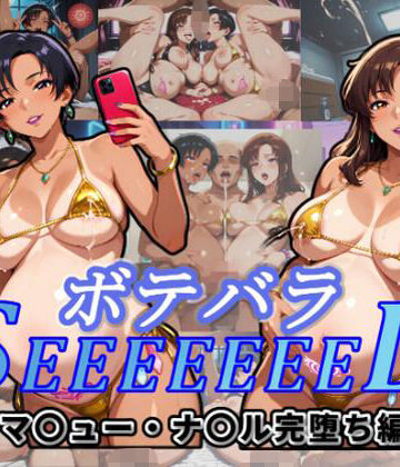 【エロ漫画raw】ボテバラSEEEEEEED〜マ〇ュー・ナ〇ル完堕ち編〜
