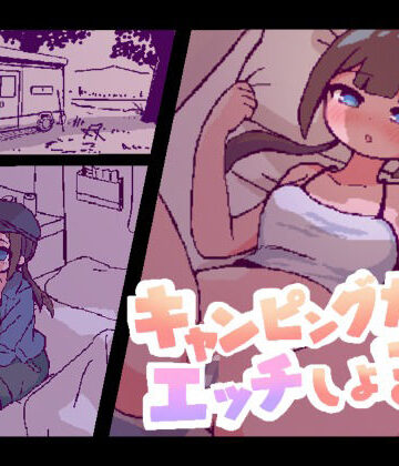 【エロ漫画raw】キャンピングカーでエッチしよ？