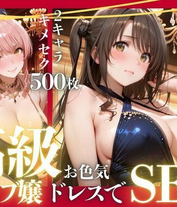 【エロ漫画raw】憧れのアイドルが高級クラブのホステスに！？〜媚薬でキマる限界ピストン〜Vol.4