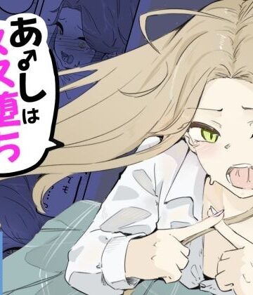 【エロ漫画raw】ギャル男の娘をジト目少女が純愛メス堕ちさせるまで あーしはメス堕ちしないからっ！- 1