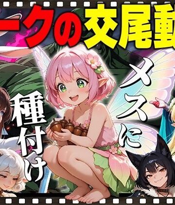 【エロ漫画raw】【アニメ】オークの種付け交尾動画