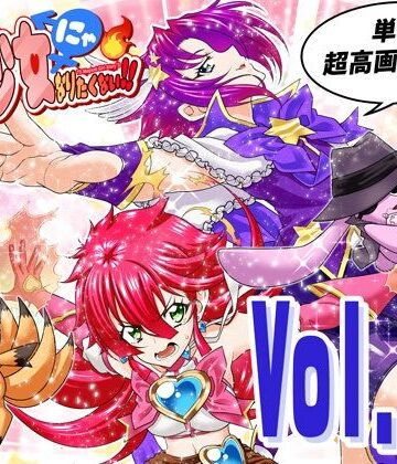 【エロ漫画raw】魔法少女にゃなりたくない！！第005話【一気読み超高画質版】