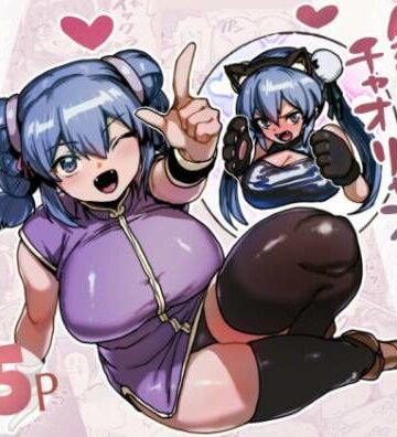 【エロ漫画raw】無敗の格闘娘チャオリャンの婿探し