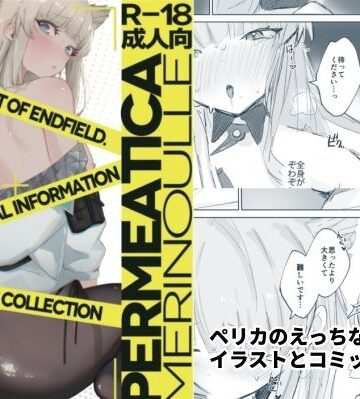 【エロ漫画raw】PERMEATICA