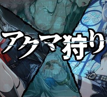 【エロ漫画raw】アクマ狩り