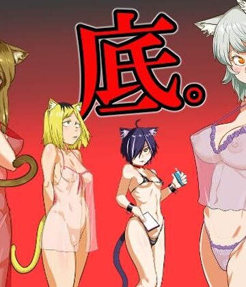 【エロ漫画raw】煙草モクモク示録 ヤニコ 底の章 酷境の長いトンネルをヌケると強●労働施設であった
