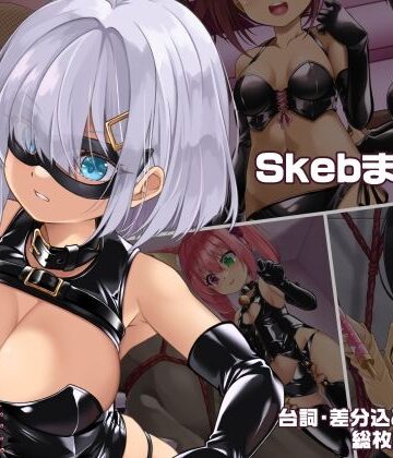 【エロ漫画raw】SkebまとめVol.1