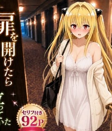 【エロ漫画raw】扉を開けたら闇が立っていた
