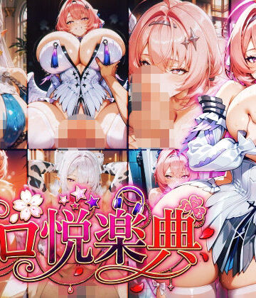 【エロ漫画raw】ゼンレスゾーン〇ロ:ヴェ〇ナ:レ〇エール〜エロ悦楽典〜