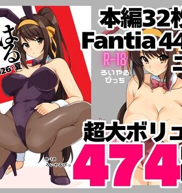 【エロ漫画raw】はるこす 2026・夏＋支援サイト2年分 計474枚（2024-2025）