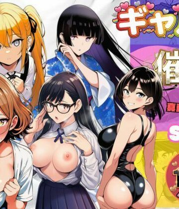 【エロ漫画raw】ギャルたちに催●かけて真夏の汗だくセックス